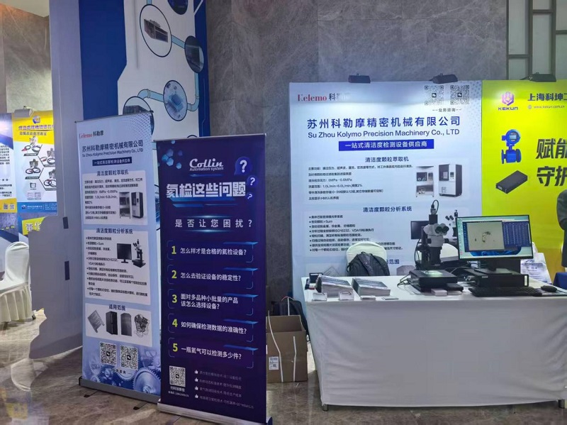 SuZhou Kolymo Precison Machinery Co.,Ltd. Lumalahok sa 6th 2026 Maimai Network Liquid Cooling Full-Chain Supply Chain Summit